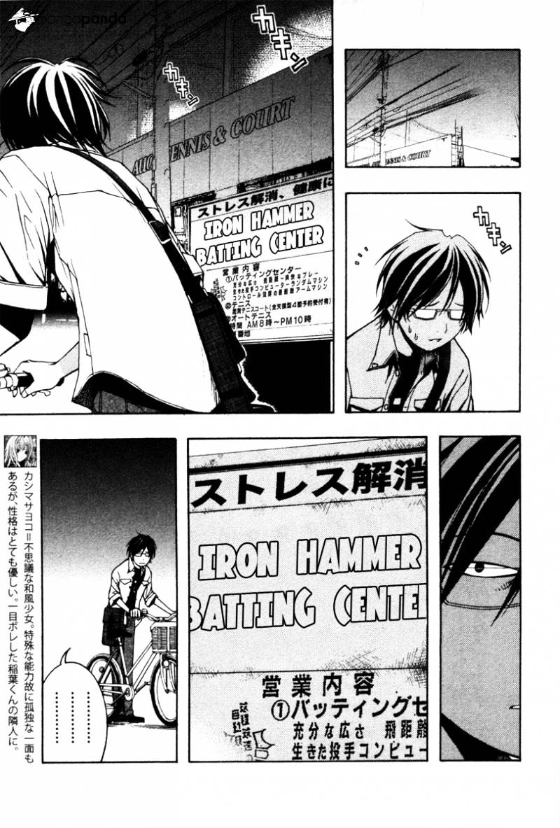 Renai Kaidan Sayoko-San - Chapter 7