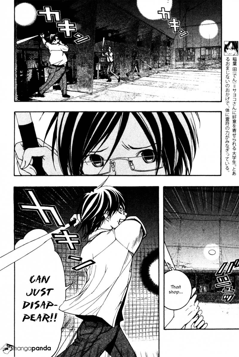 Renai Kaidan Sayoko-San - Chapter 7