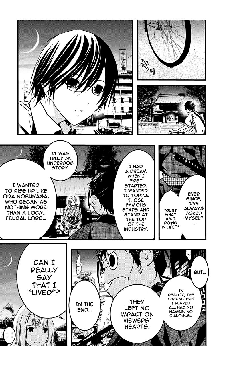 Renai Kaidan Sayoko-San - Chapter 042