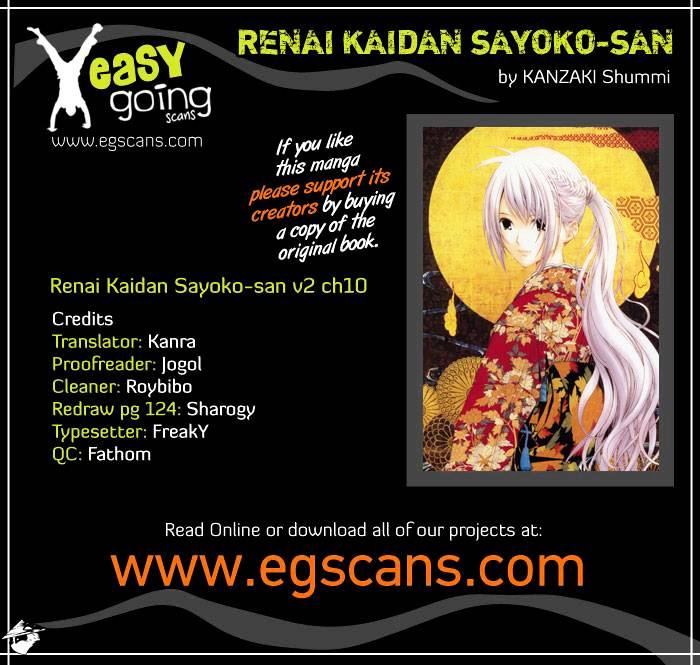 Renai Kaidan Sayoko-San - Chapter 10 V2