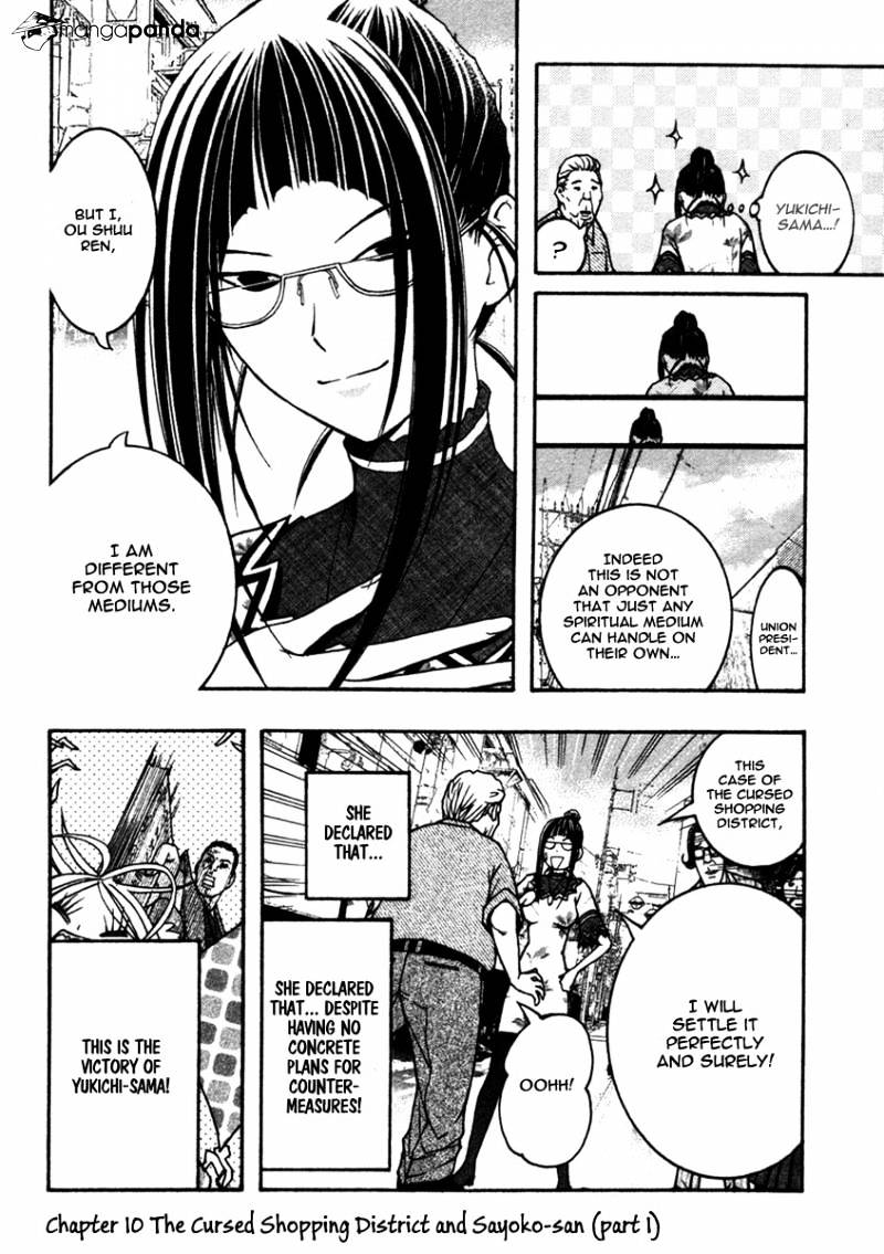 Renai Kaidan Sayoko-San - Chapter 10 V2