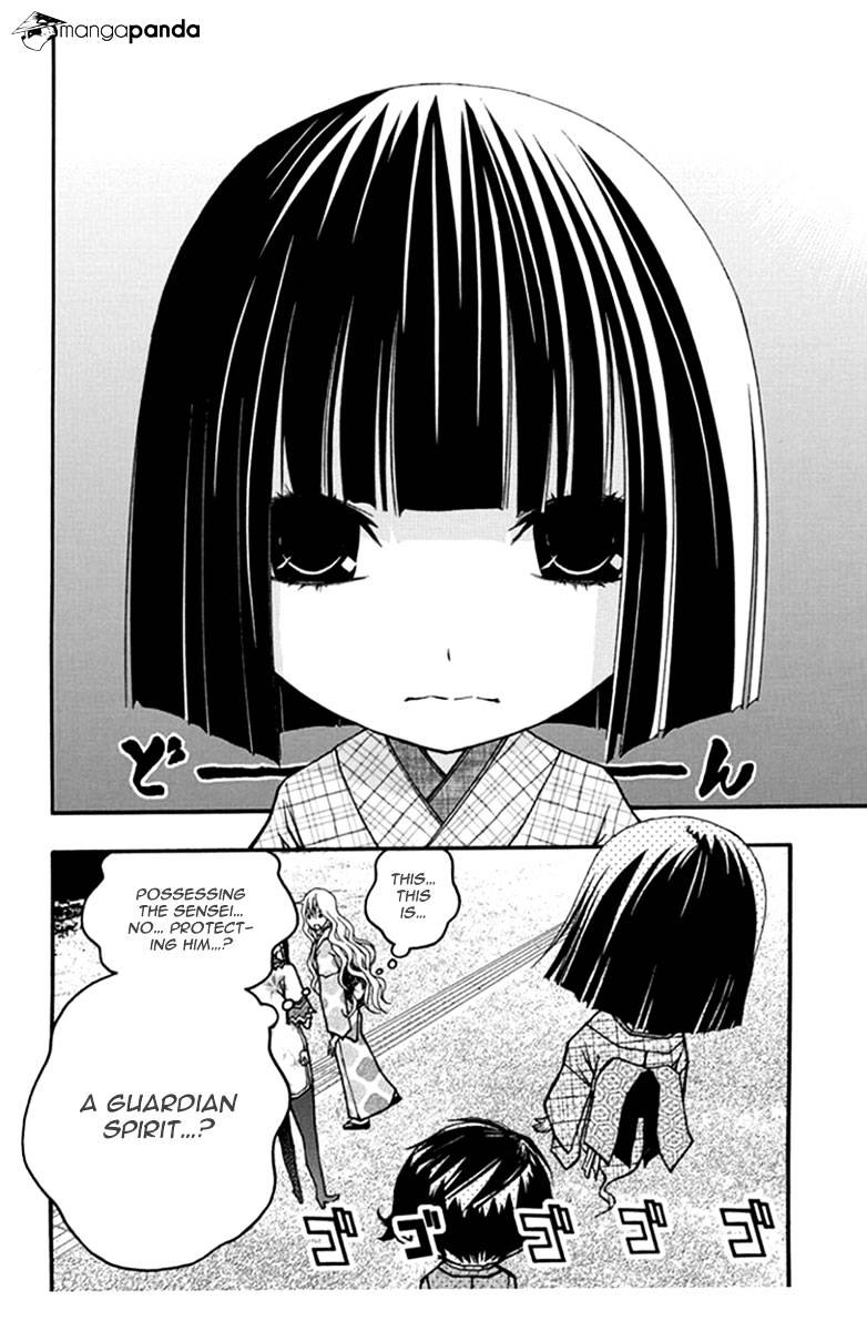 Renai Kaidan Sayoko-San - Chapter 27