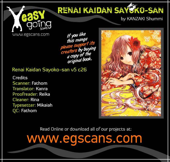 Renai Kaidan Sayoko-San - Chapter 26