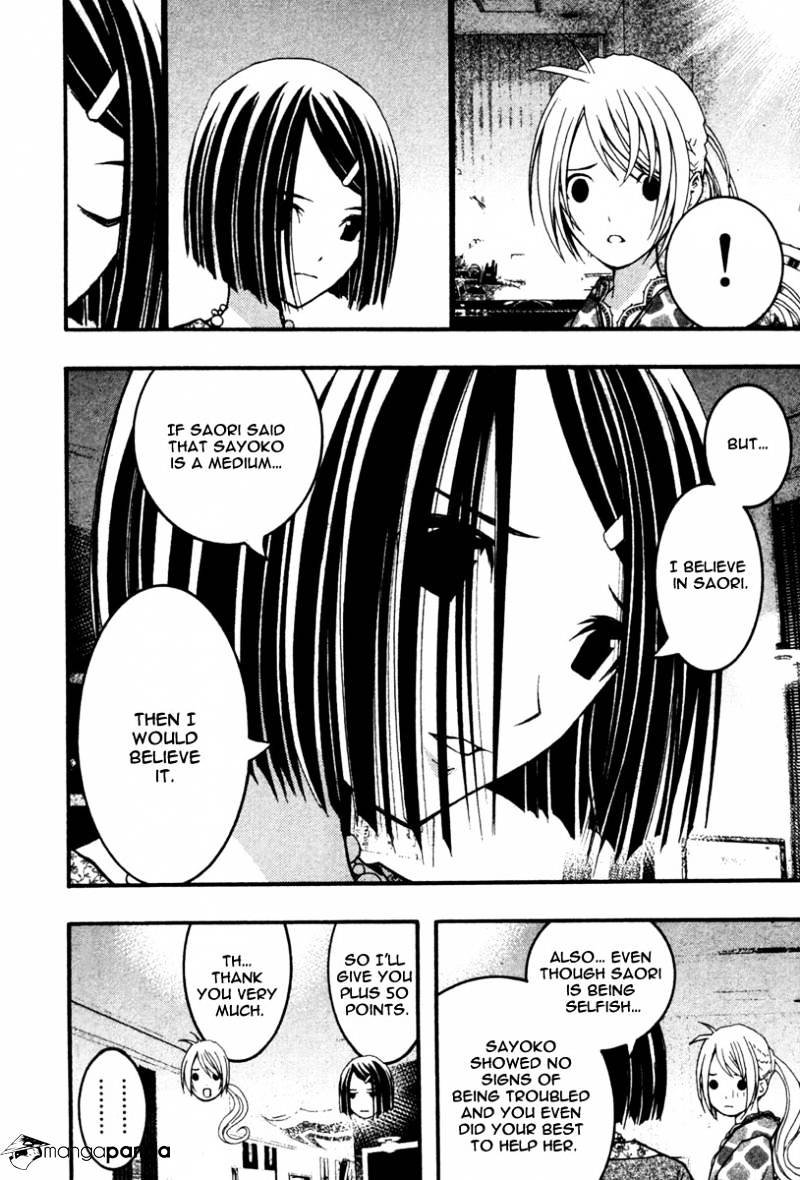 Renai Kaidan Sayoko-San - Chapter 15