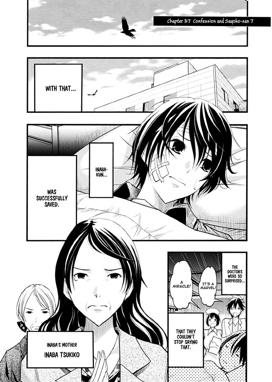 Renai Kaidan Sayoko-San - Chapter 37