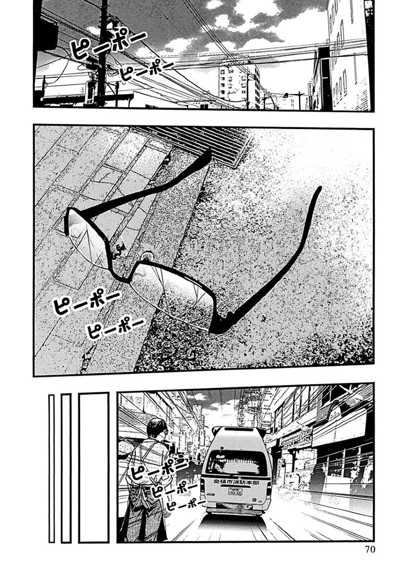 Renai Kaidan Sayoko-San - Chapter 33