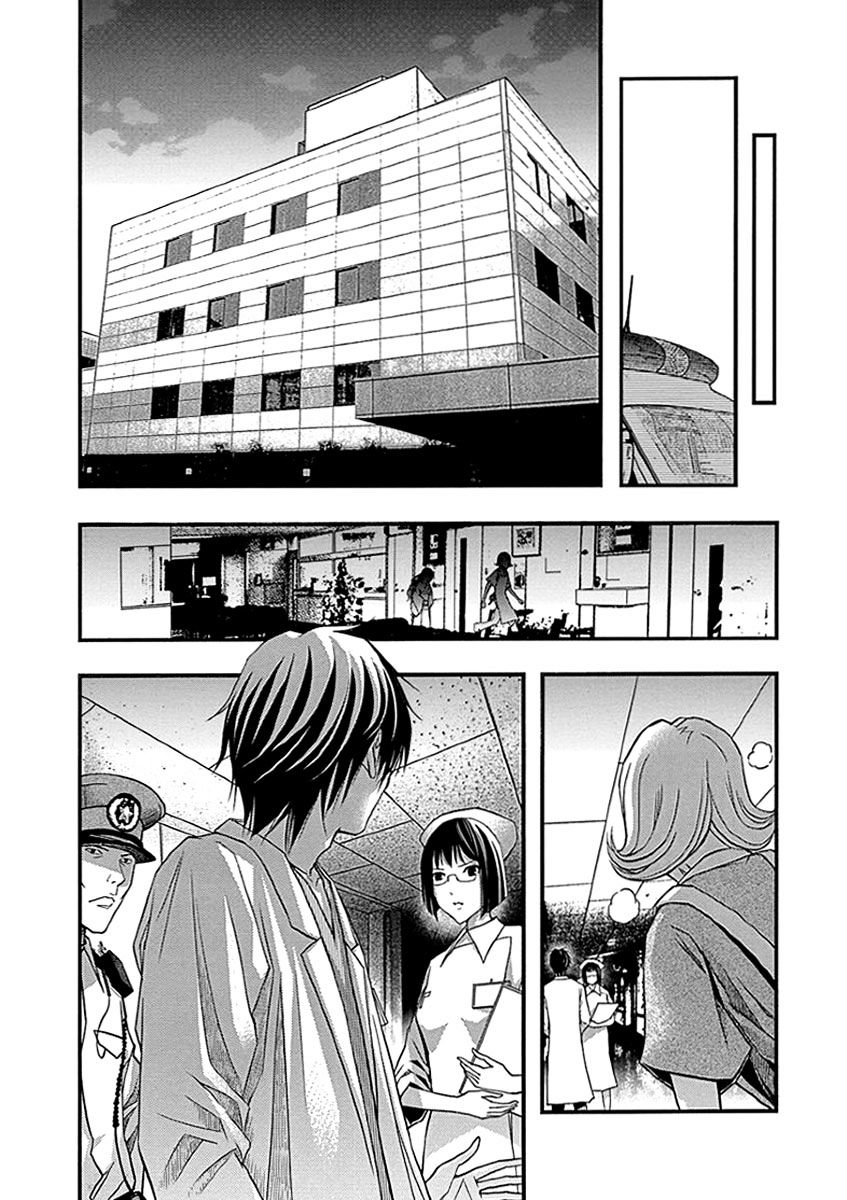 Renai Kaidan Sayoko-San - Chapter 33