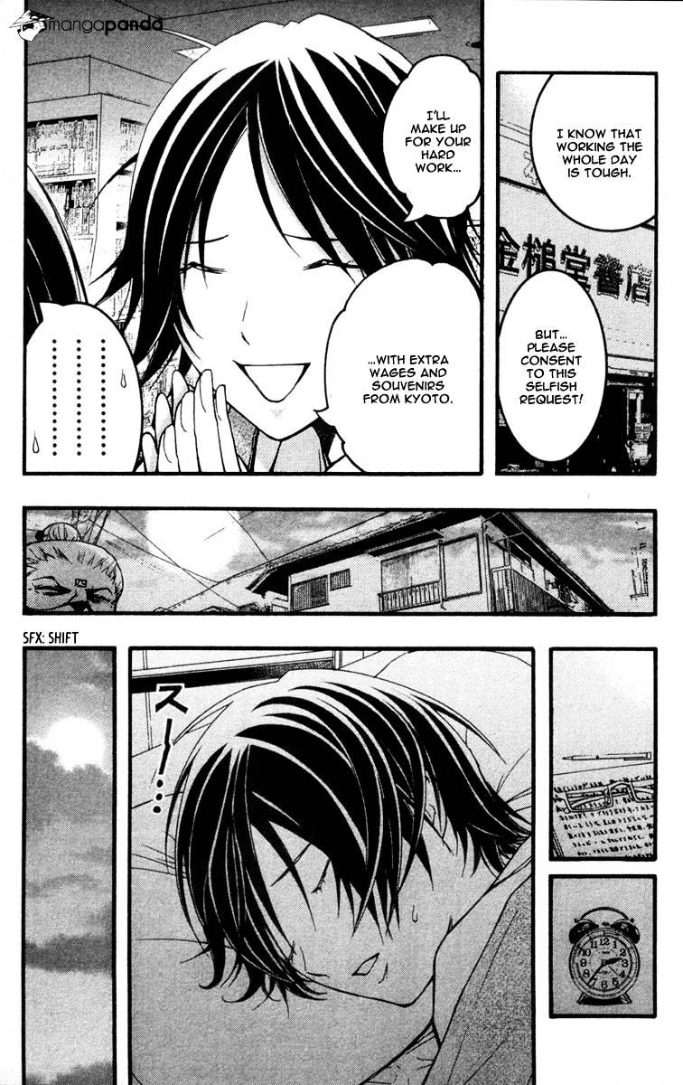 Renai Kaidan Sayoko-San - Chapter 18