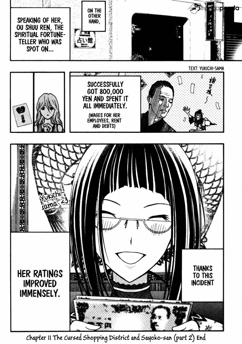 Renai Kaidan Sayoko-San - Chapter 11