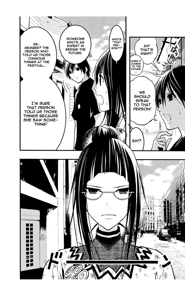 Renai Kaidan Sayoko-San - Chapter 47