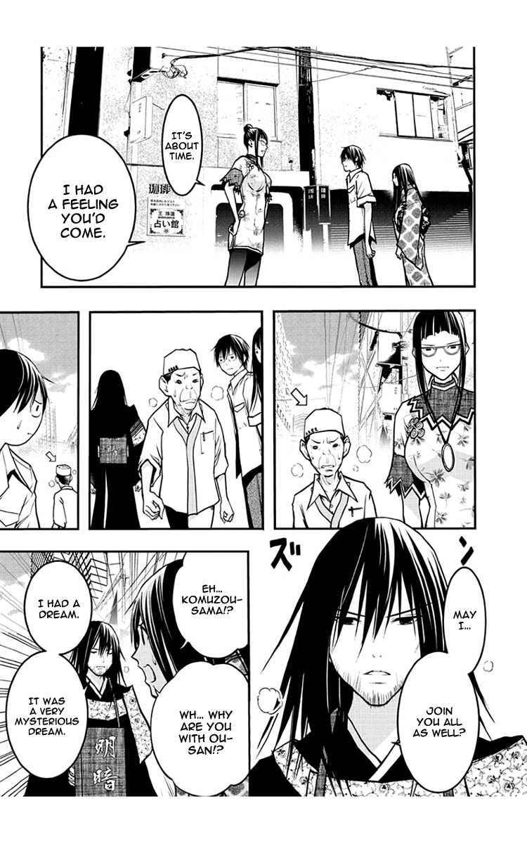 Renai Kaidan Sayoko-San - Chapter 47