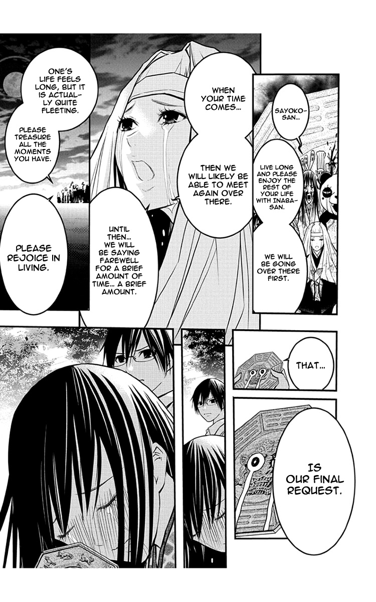 Renai Kaidan Sayoko-San - Chapter 47