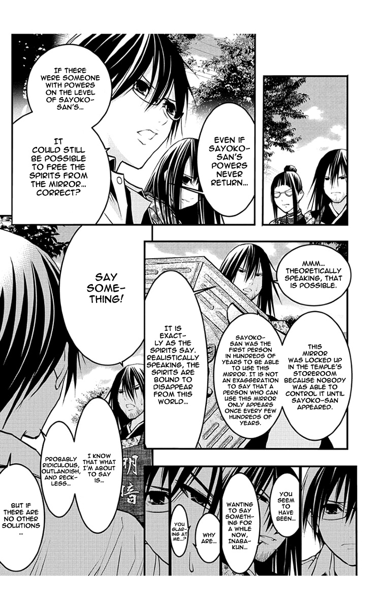 Renai Kaidan Sayoko-San - Chapter 47