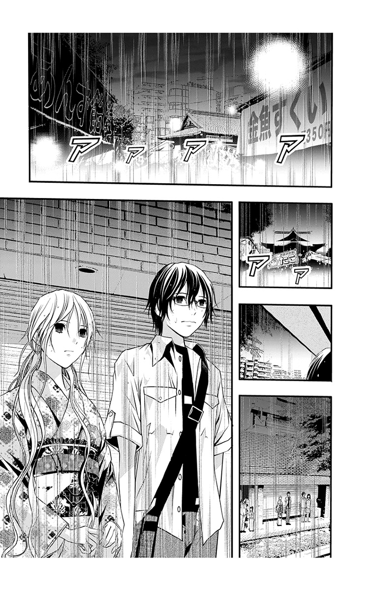 Renai Kaidan Sayoko-San - Chapter 44