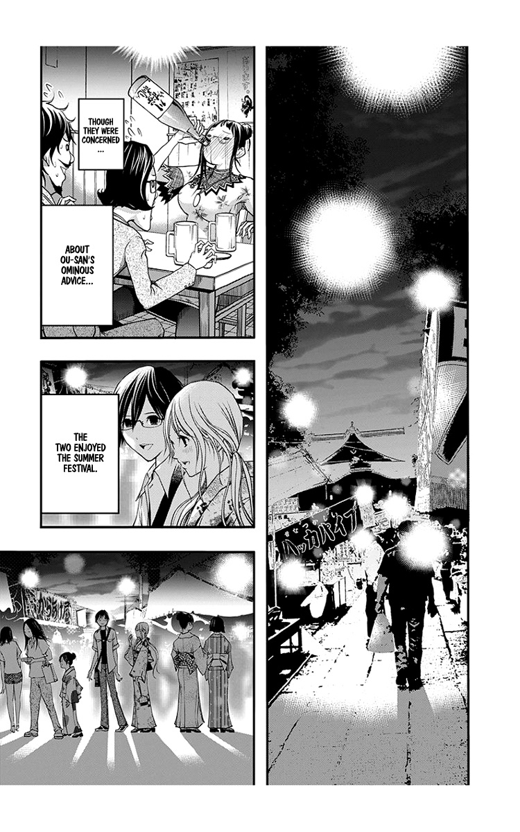 Renai Kaidan Sayoko-San - Chapter 44