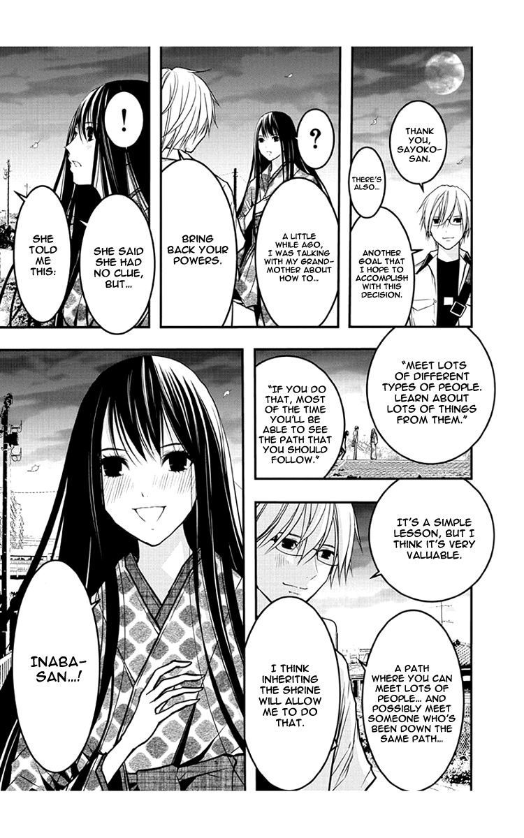 Renai Kaidan Sayoko-San - Chapter 51