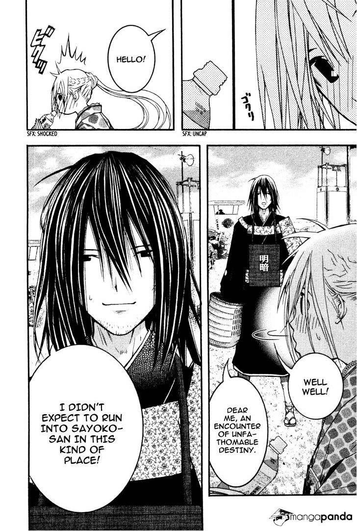 Renai Kaidan Sayoko-San - Chapter 16