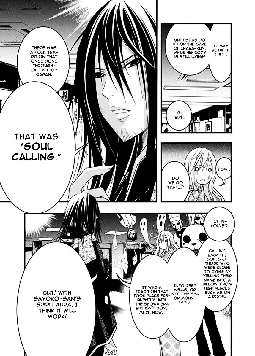 Renai Kaidan Sayoko-San - Chapter 35