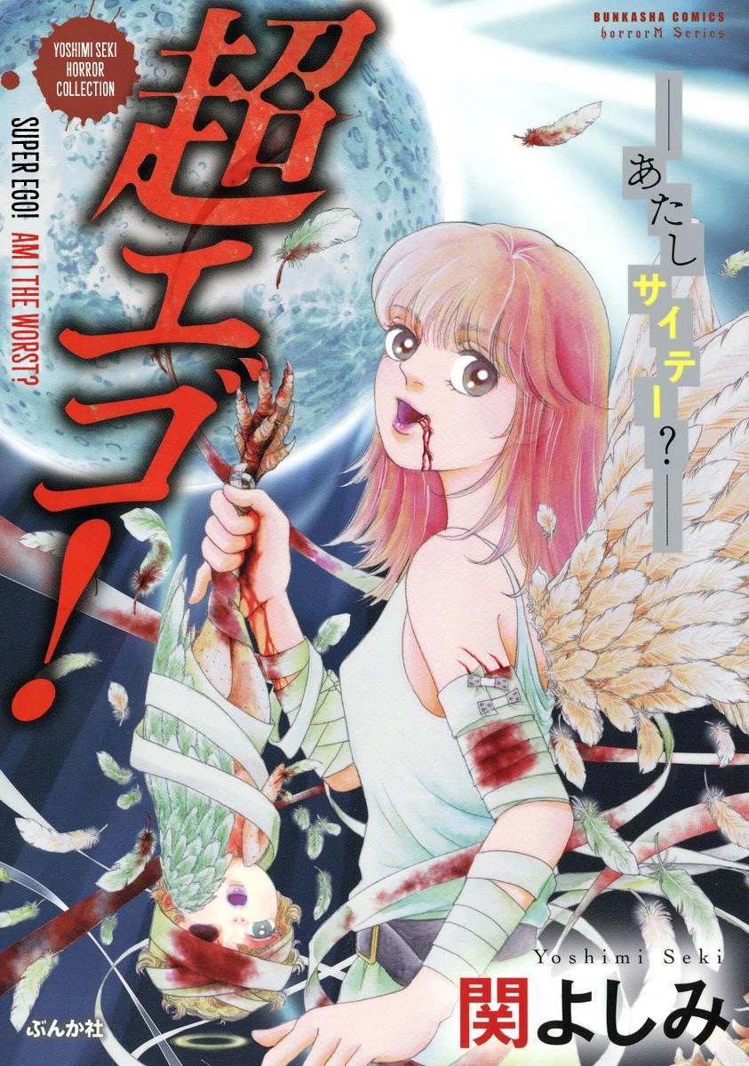 Yoshimi Seki Horror Collection - Chapter 5: The Prince Of Unhappiness