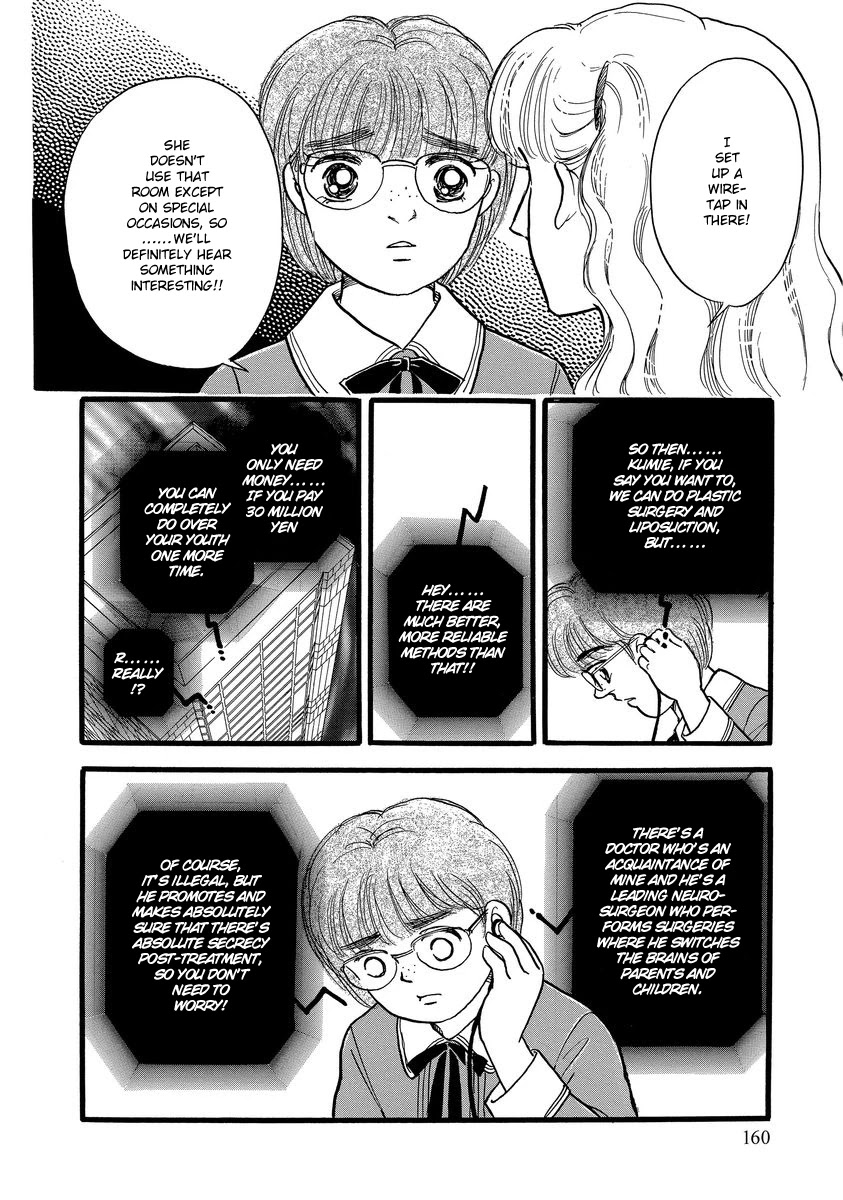 Yoshimi Seki Horror Collection - Chapter 8: The Greedy Goddess [End]