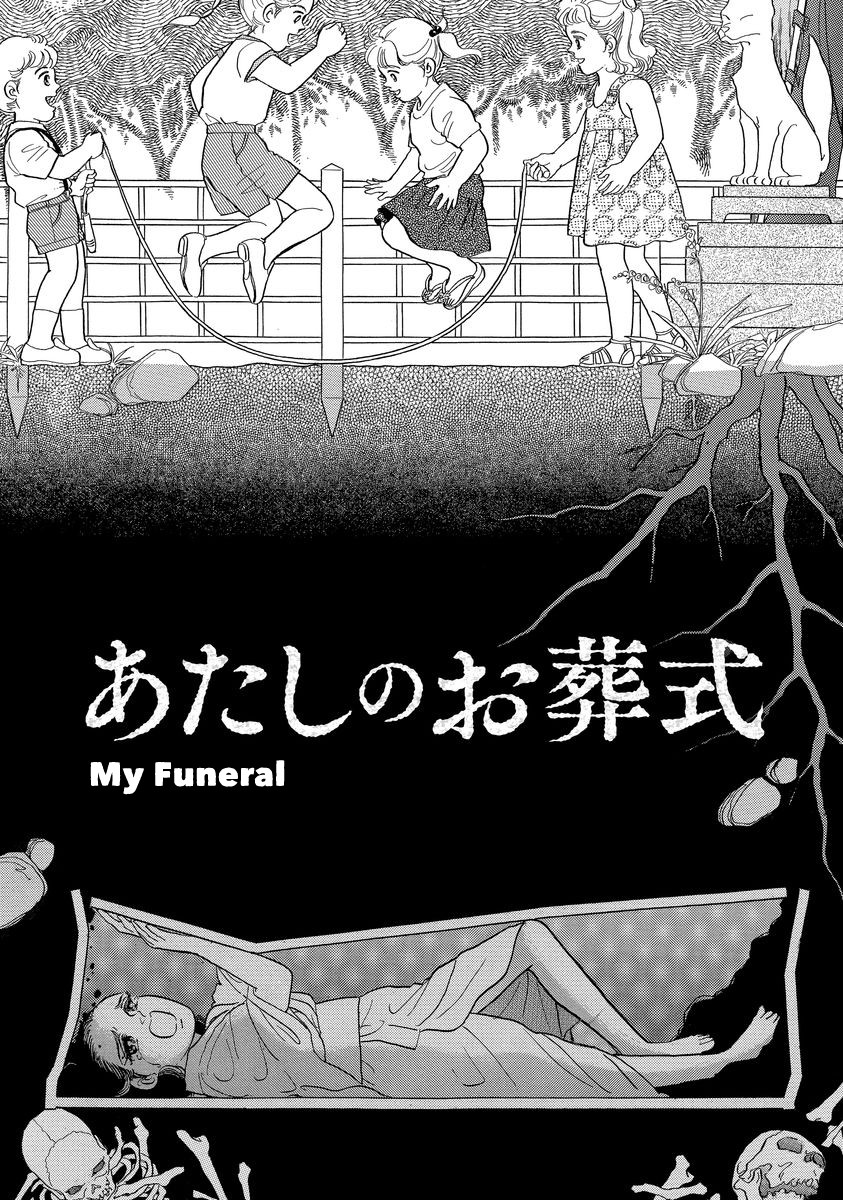 Yoshimi Seki Horror Collection - Chapter 3: My Funeral