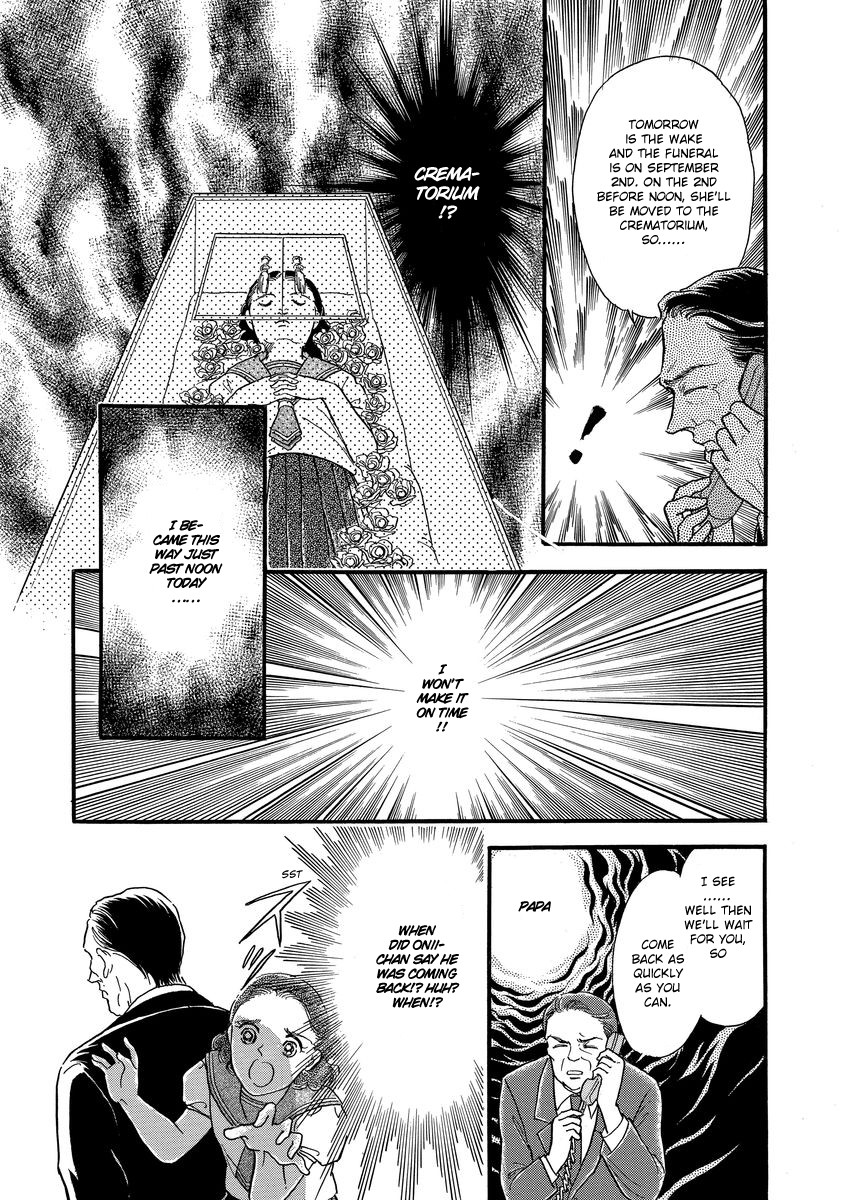 Yoshimi Seki Horror Collection - Chapter 3: My Funeral