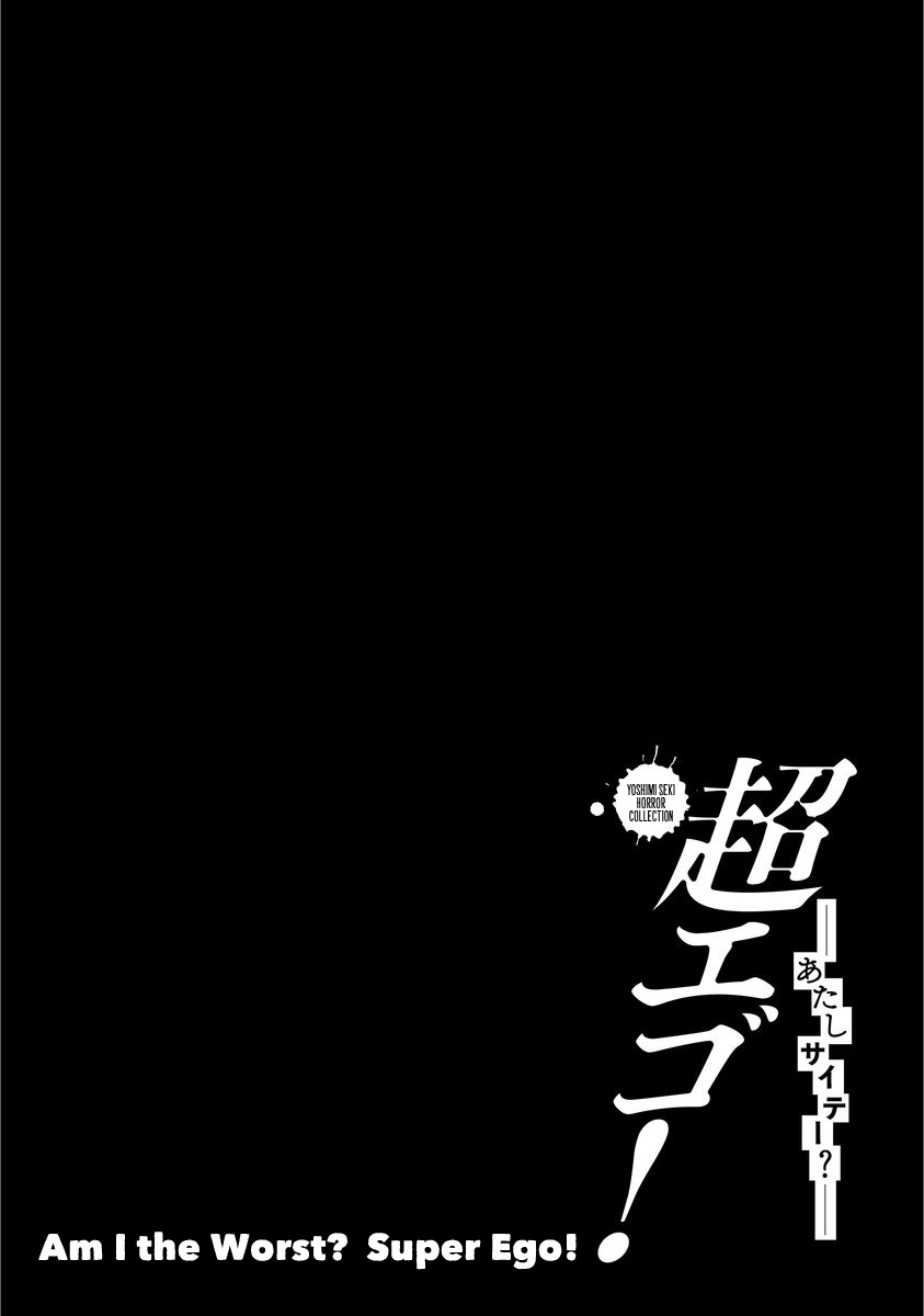 Yoshimi Seki Horror Collection - Chapter 7: The Equation Of Light And Shadow