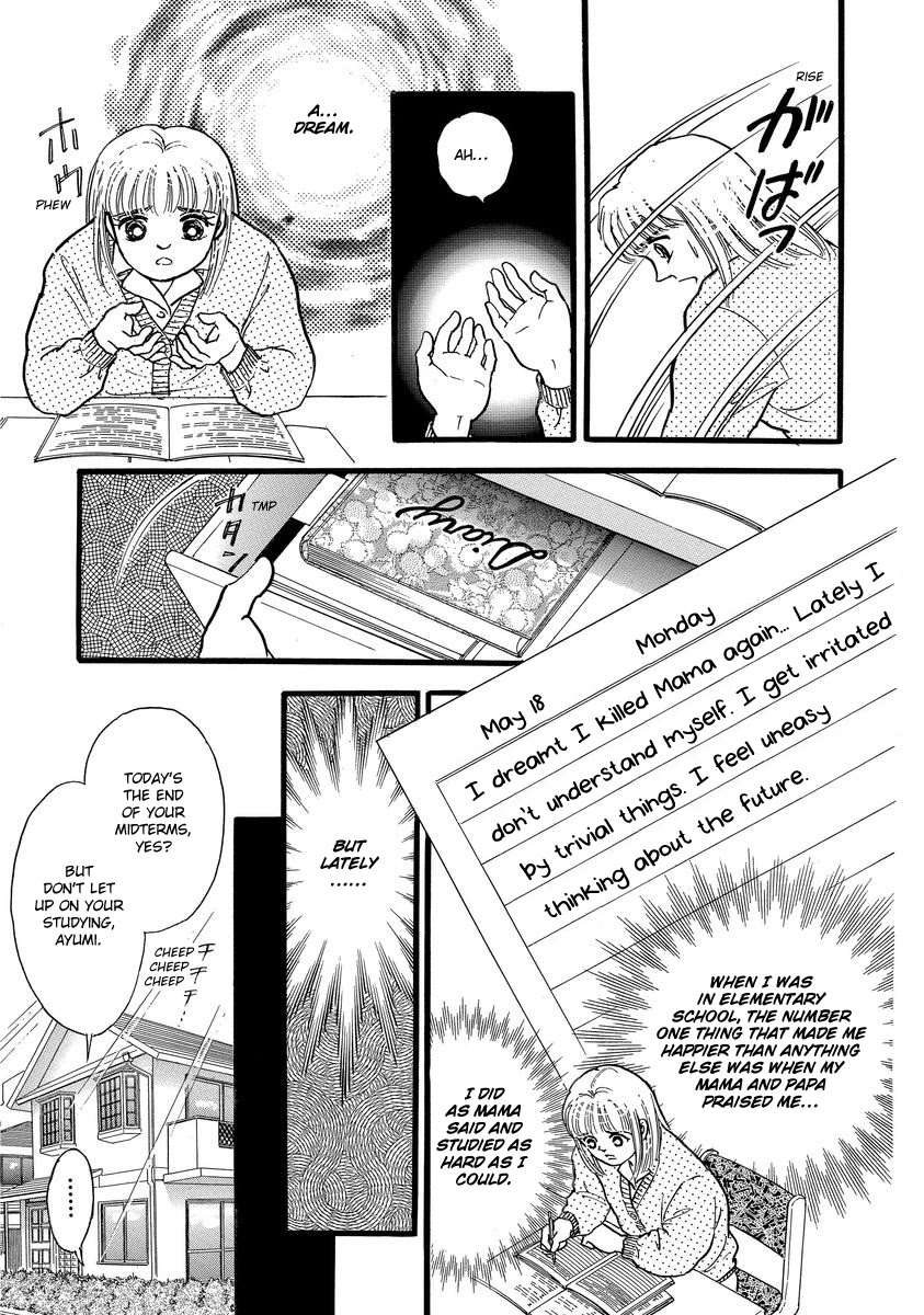 Yoshimi Seki Horror Collection - Chapter 7: The Equation Of Light And Shadow