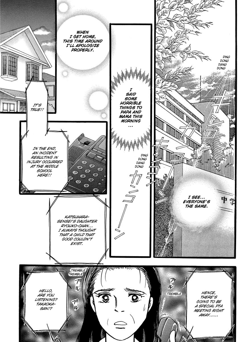 Yoshimi Seki Horror Collection - Chapter 7: The Equation Of Light And Shadow