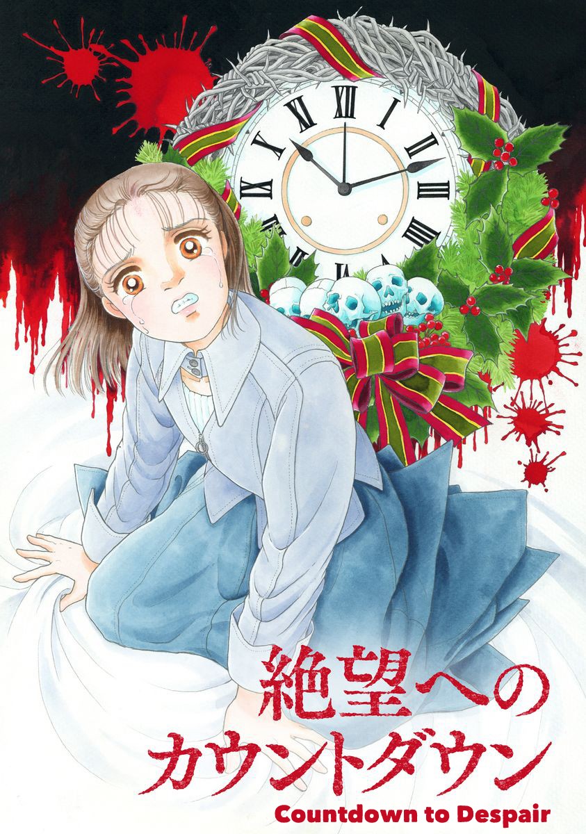 Yoshimi Seki Horror Collection - Chapter 1: Countdown To Despair