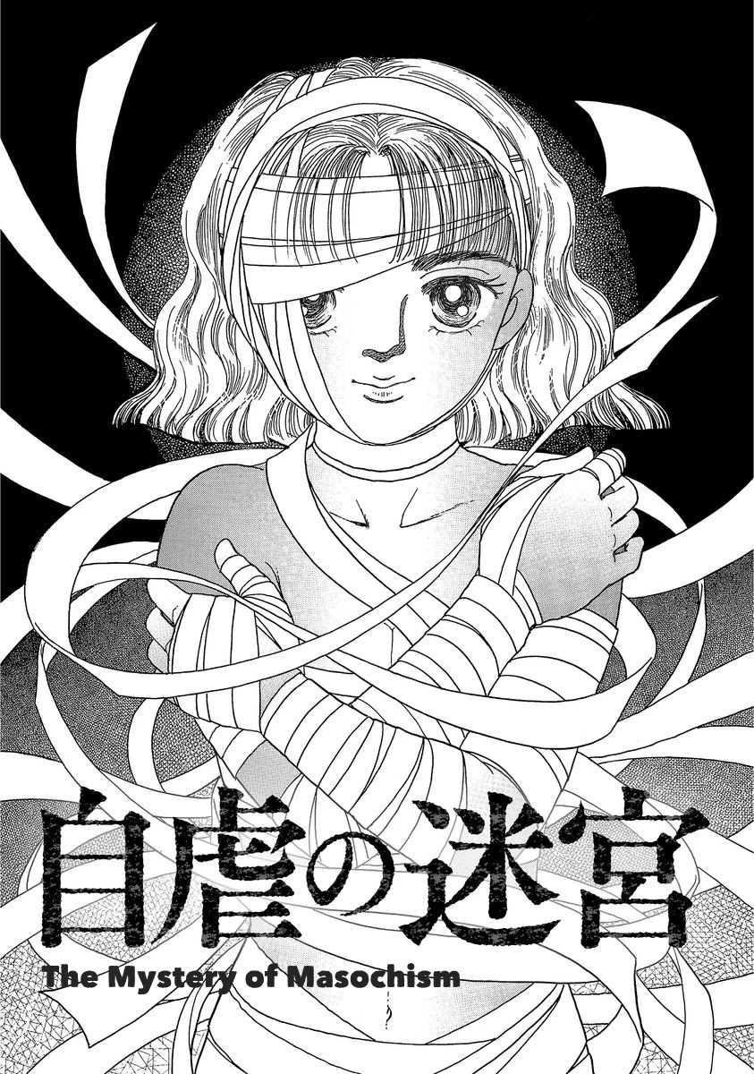 Yoshimi Seki Horror Collection - Chapter 6: The Mystery Of Masochism