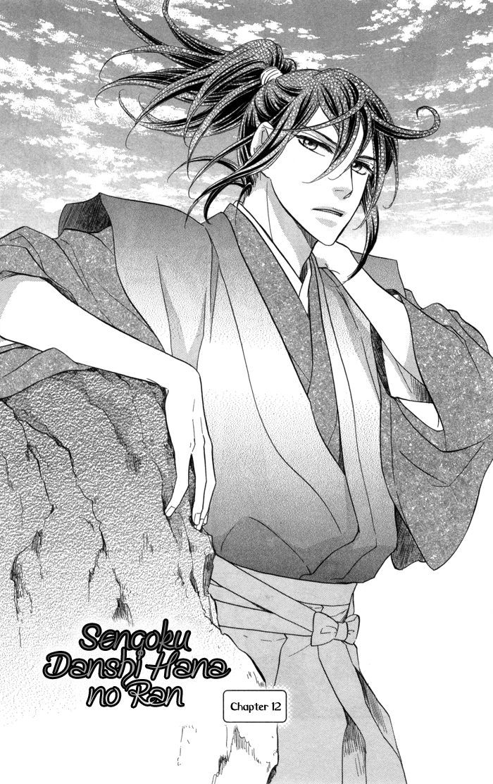 Sengoku Danshi Hana No Ran - Vol.3 Chapter 12