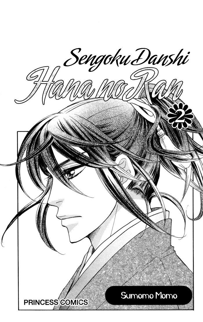 Sengoku Danshi Hana No Ran - Vol.2 Chapter 6