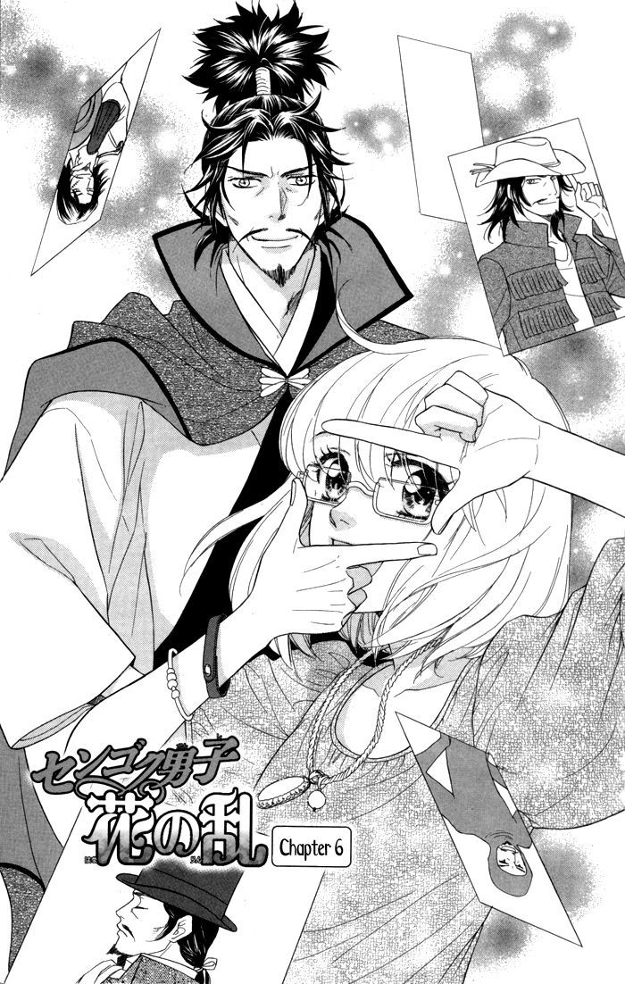 Sengoku Danshi Hana No Ran - Vol.2 Chapter 6