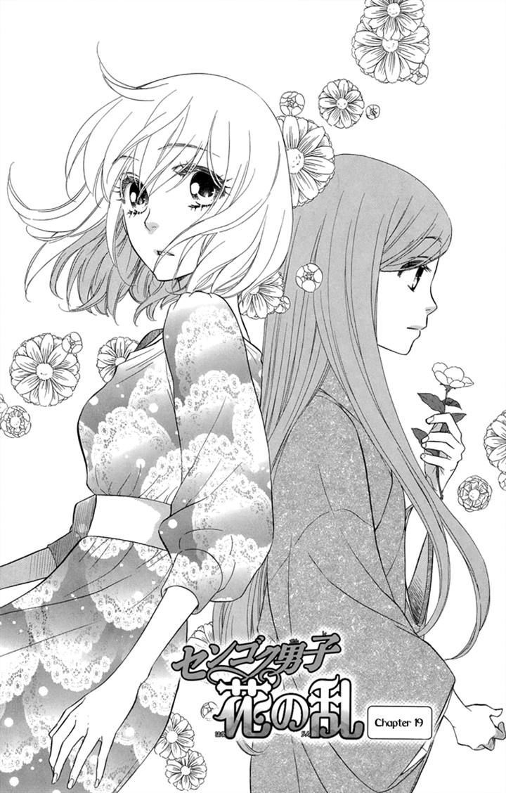 Sengoku Danshi Hana No Ran - Vol.4 Chapter 19