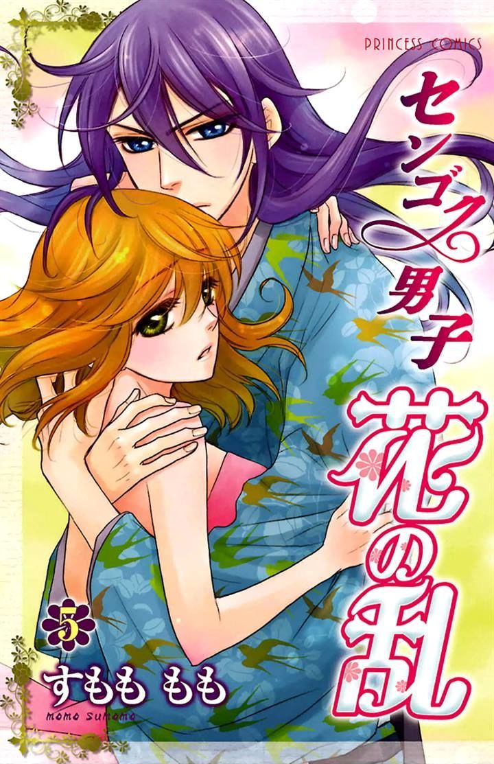 Sengoku Danshi Hana No Ran - Vol.4 Chapter 21