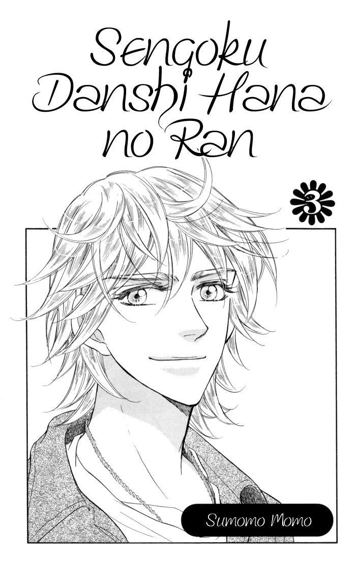 Sengoku Danshi Hana No Ran - Vol.3 Chapter 11