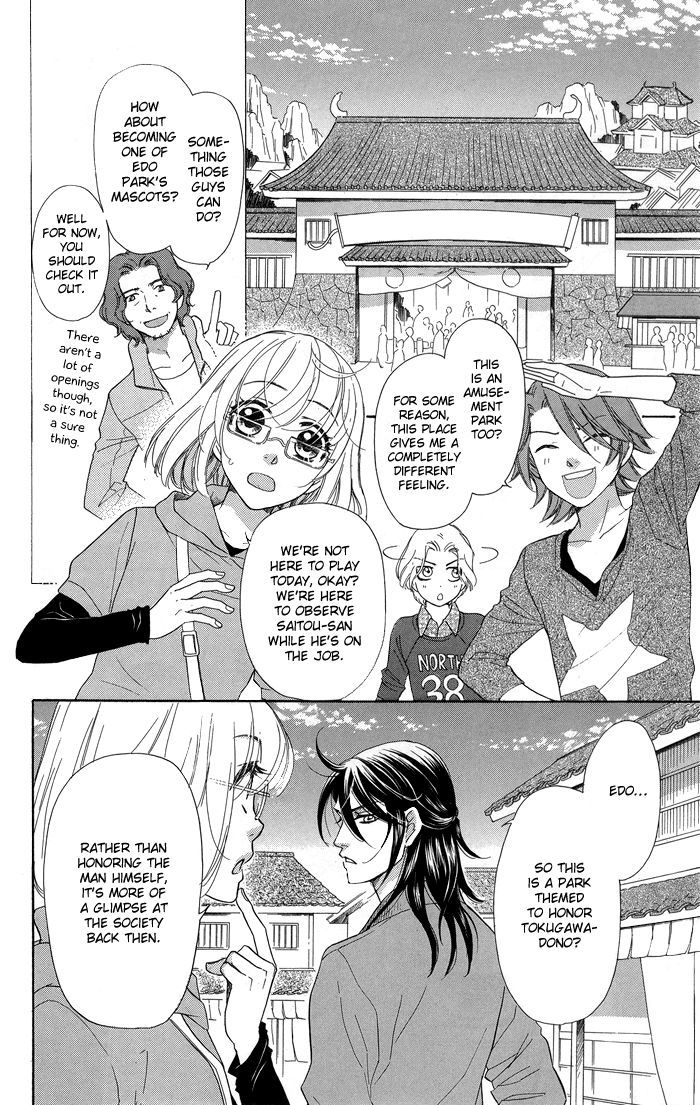 Sengoku Danshi Hana No Ran - Vol.2 Chapter 8