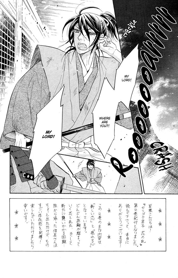 Sengoku Danshi Hana No Ran - Vol.4 Chapter 16