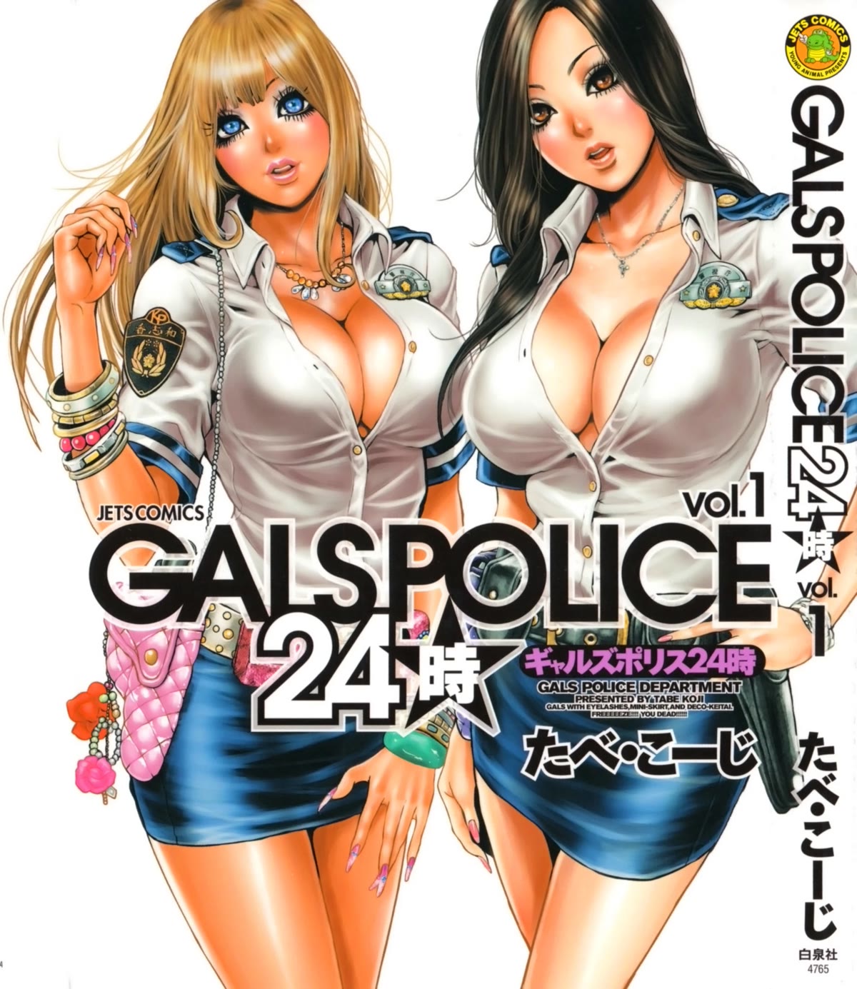 Gals Police Department - Chapter 1: Calling On The Cop Chicks!