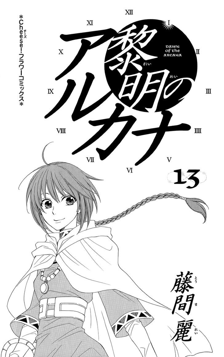 Reimei No Arcana - Vol.13 Chapter 50