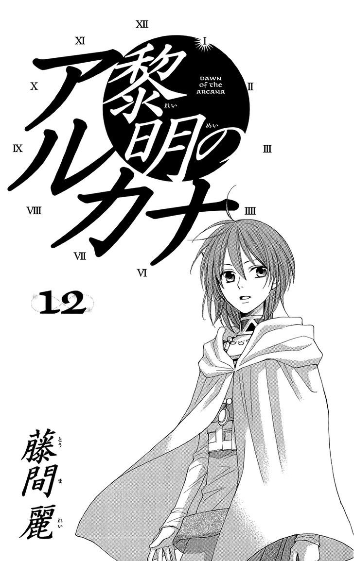 Reimei No Arcana - Vol.12 Chapter 46