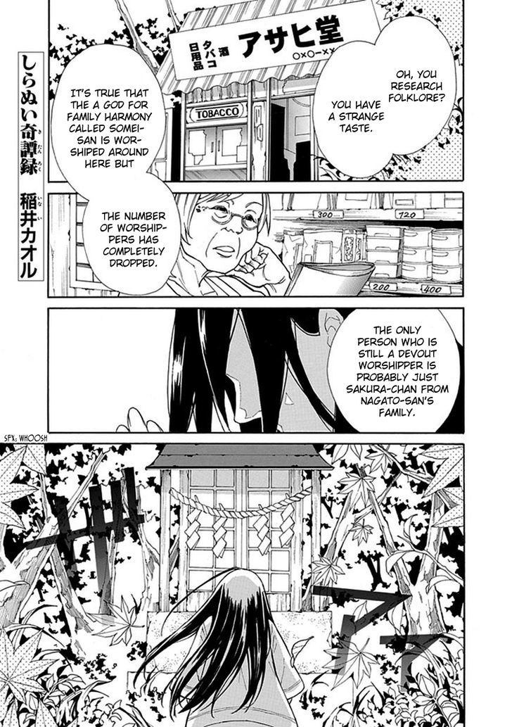 Shiranui Kitanroku - Chapter 3 : Sakura