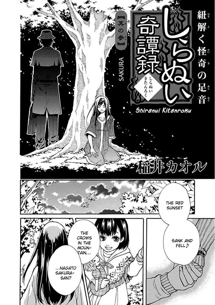 Shiranui Kitanroku - Chapter 3 : Sakura