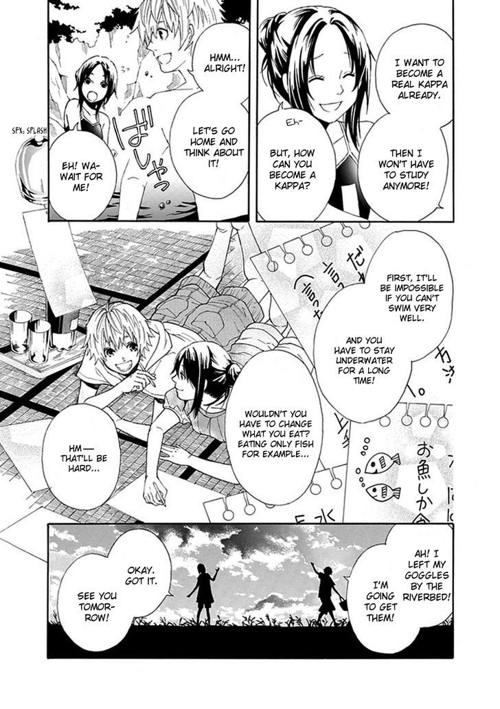 Shiranui Kitanroku - Chapter 5 : Kappa