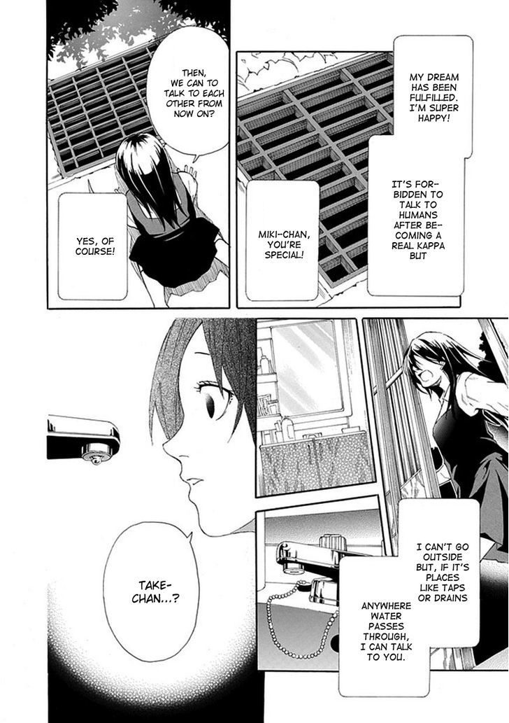 Shiranui Kitanroku - Chapter 5 : Kappa