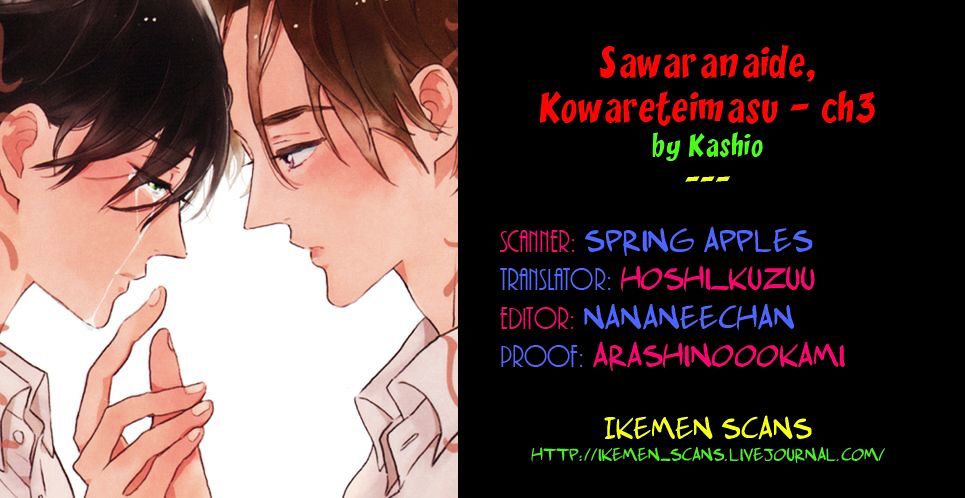 Sawaranaide, Kowareteimasu - Chapter 3