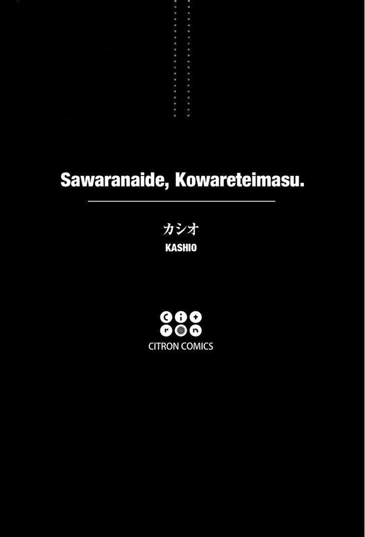 Sawaranaide, Kowareteimasu - Vol.1 Chapter 1