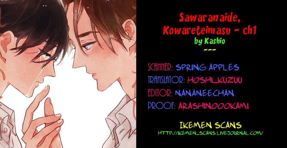 Sawaranaide, Kowareteimasu - Vol.1 Chapter 1