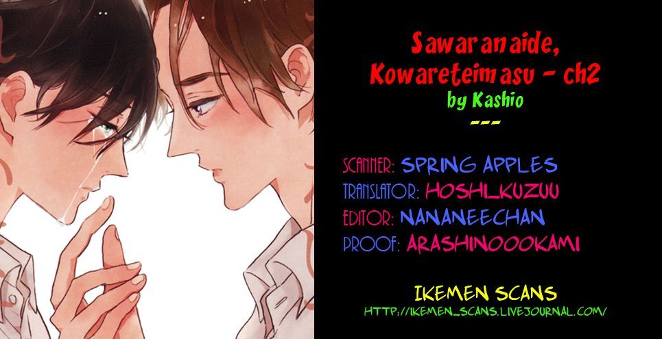 Sawaranaide, Kowareteimasu - Vol.1 Chapter 2